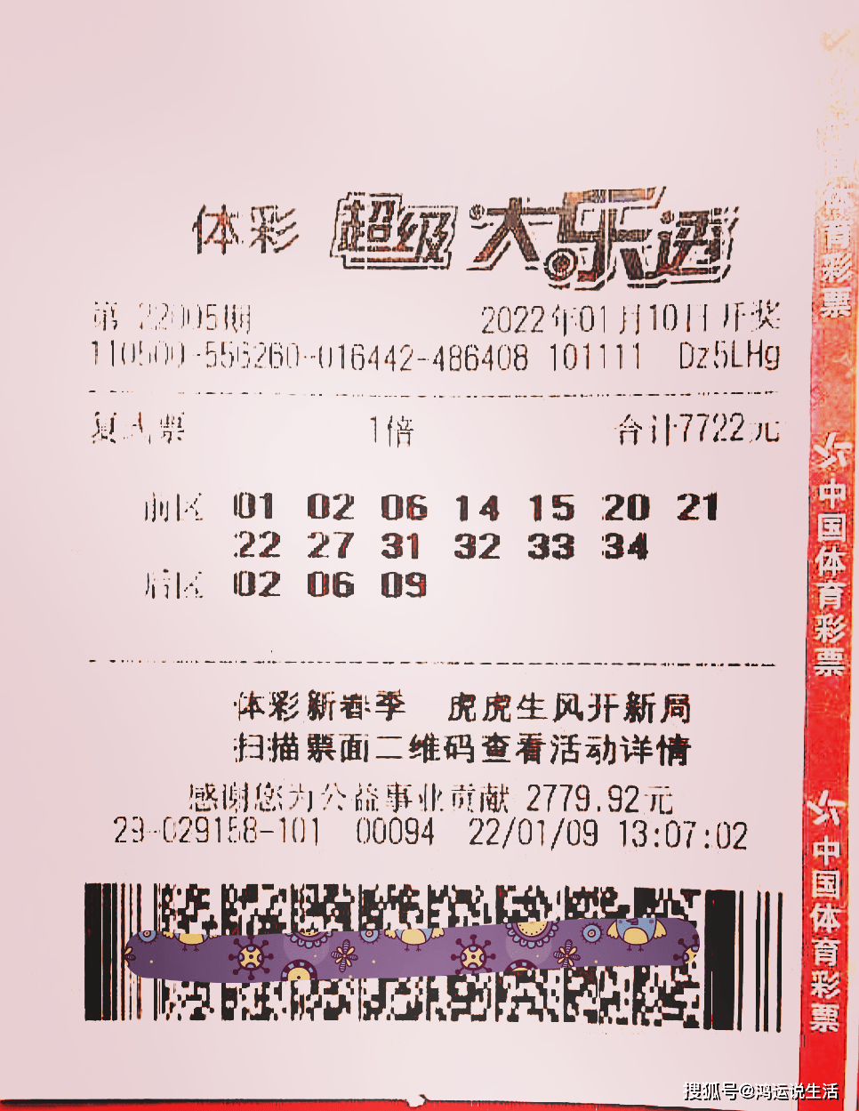 2048年，管家婆一肖中特—一场未解的数字游戏管家婆四肖二十四码