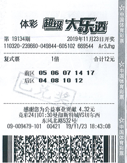 浙江新版大乐透走势图，解锁数字彩票的奥秘