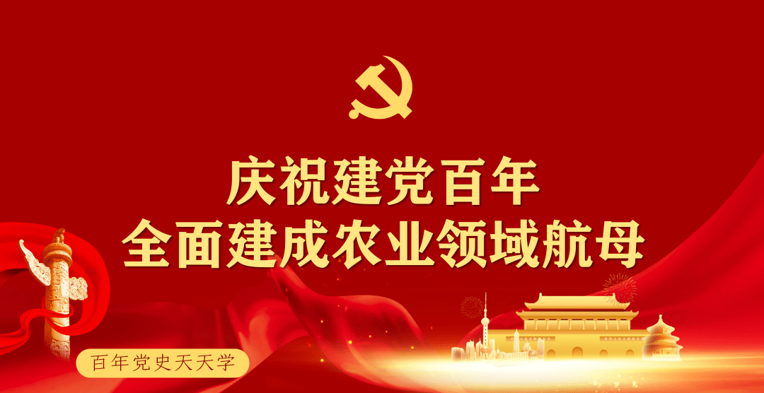 建党节，铭记历史，砥砺前行的光辉时刻