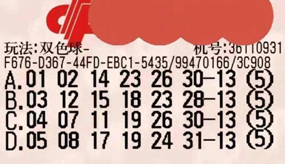 探索双色球第40期开奖奇迹，数字与梦想的碰撞