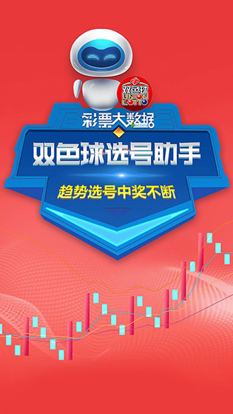 探索双色球预测，下载安装的智慧之选
