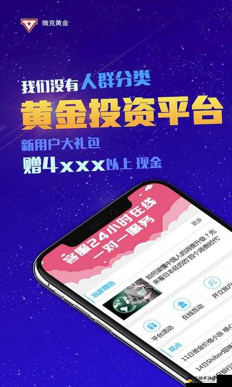 探索财富新途径，大发黄金版App下载与投资指南