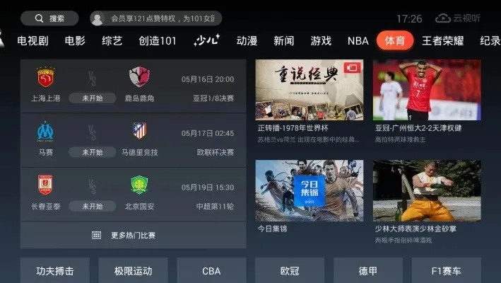 下载央视体育5直播，解锁精彩体育赛事的便捷方式