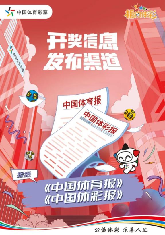 福彩3D 300期开奖号码查询，揭秘数字背后的幸运与期待