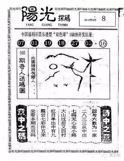 福彩3d阳光探码图，揭秘数字背后的幸运密码