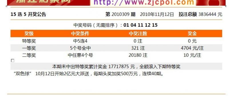 湖北11选五5开奖结果
