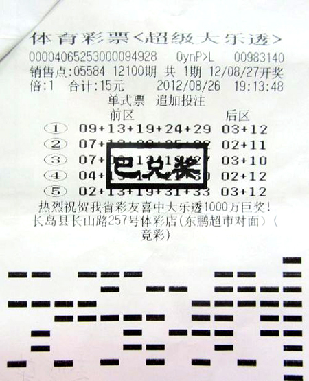 探索双色球近50期开奖号彩经，揭秘数字背后的奥秘
