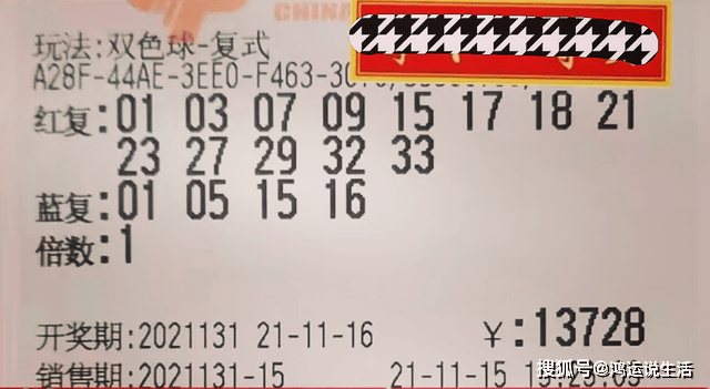 2022130期双色球开奖结果揭晓，梦想与幸运的碰撞