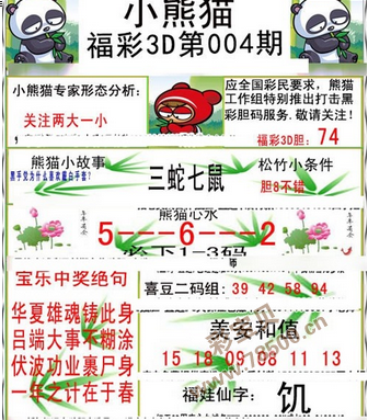 福彩3D字谜图谜总汇，2021348期深度解析与预测