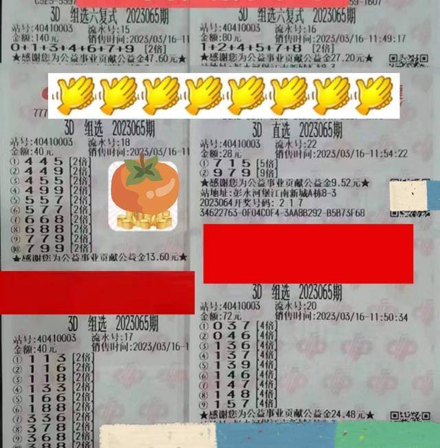 福彩3D图谜总汇，九牛之力，解锁幸运之门