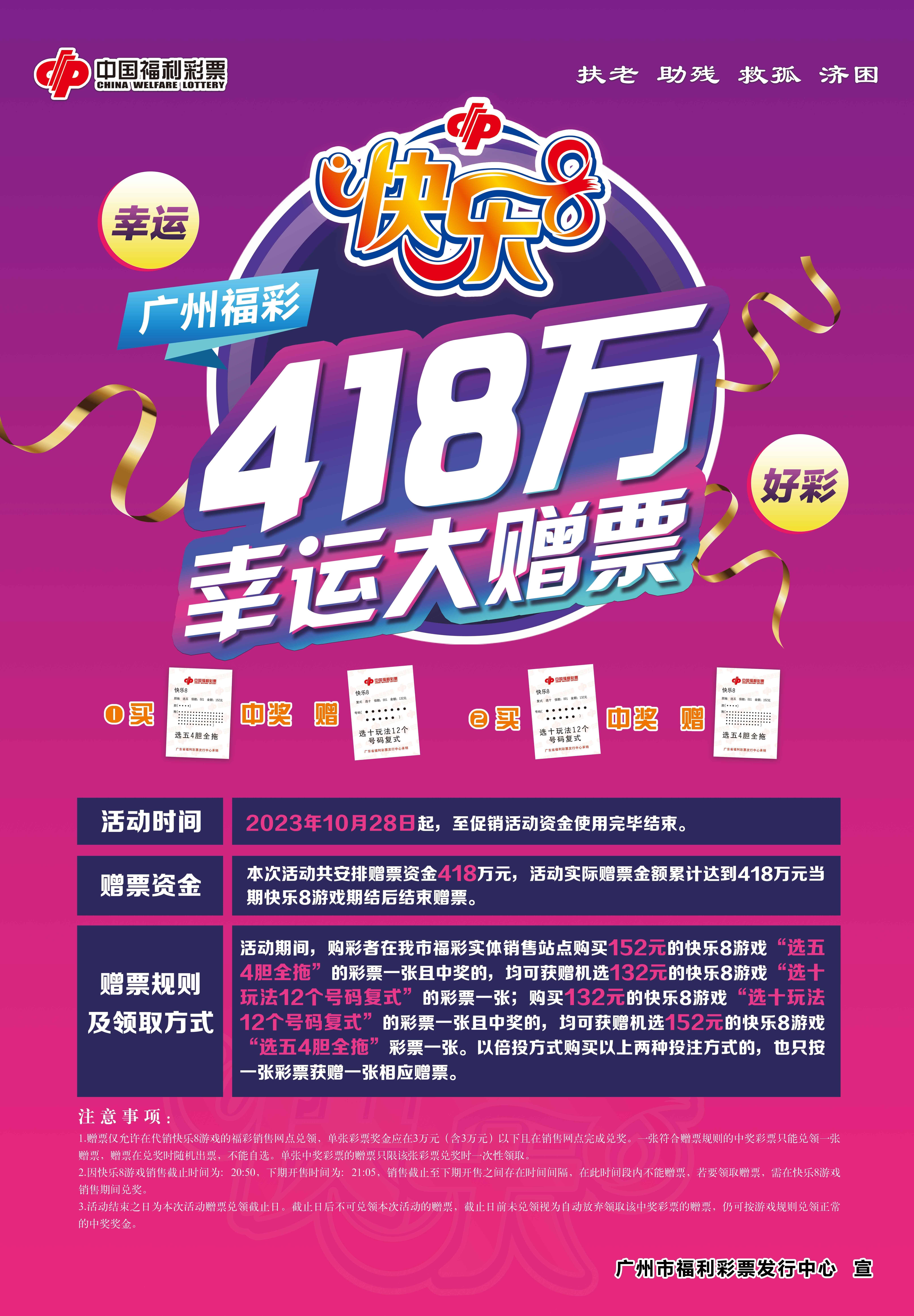广东11选5开奖直播，揭秘数字彩票的魅力与影响