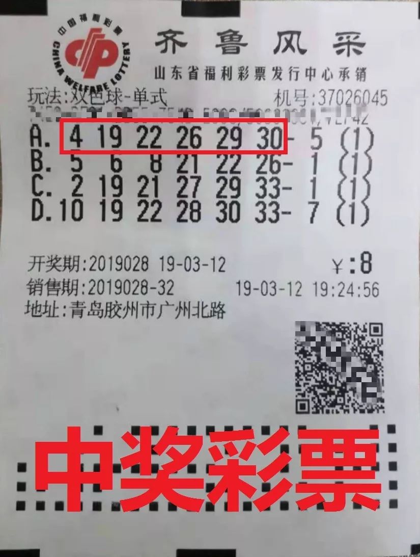 探索双色球2023007，数字背后的幸运与希望