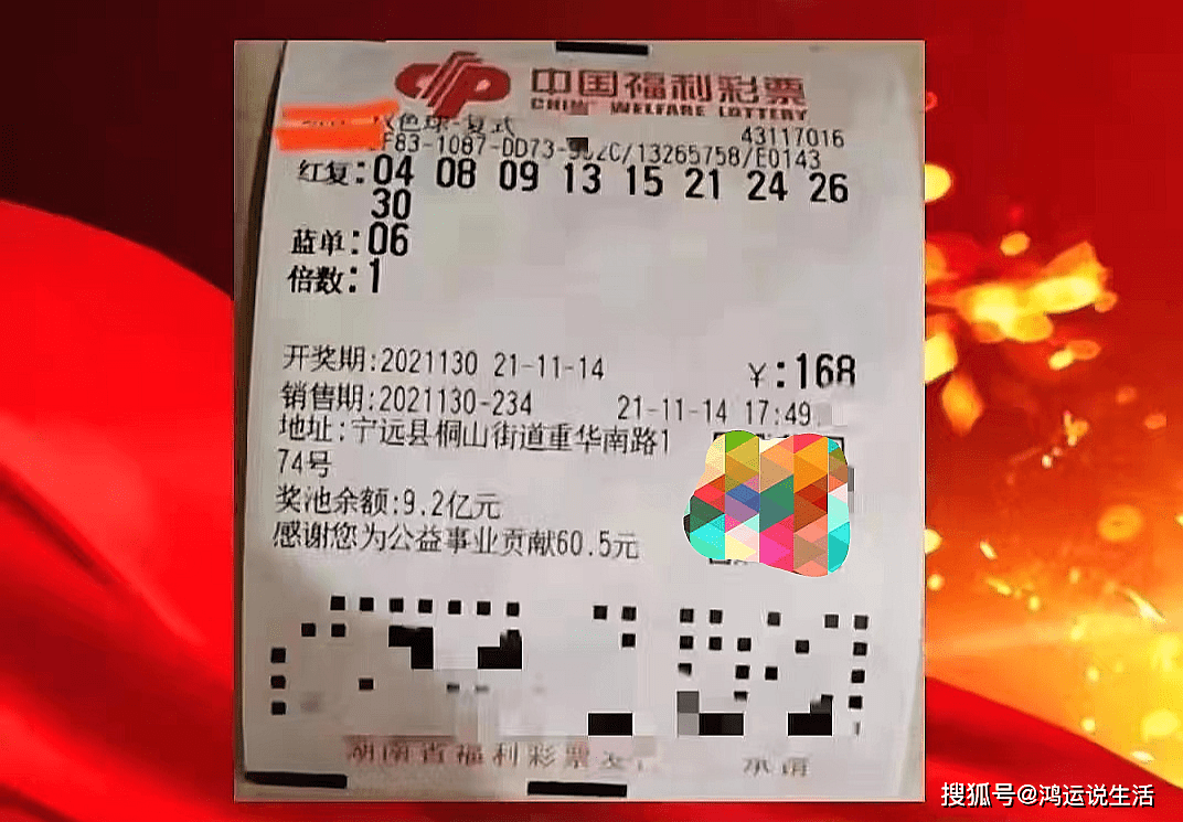福彩双色球图表，揭秘数字背后的幸运密码