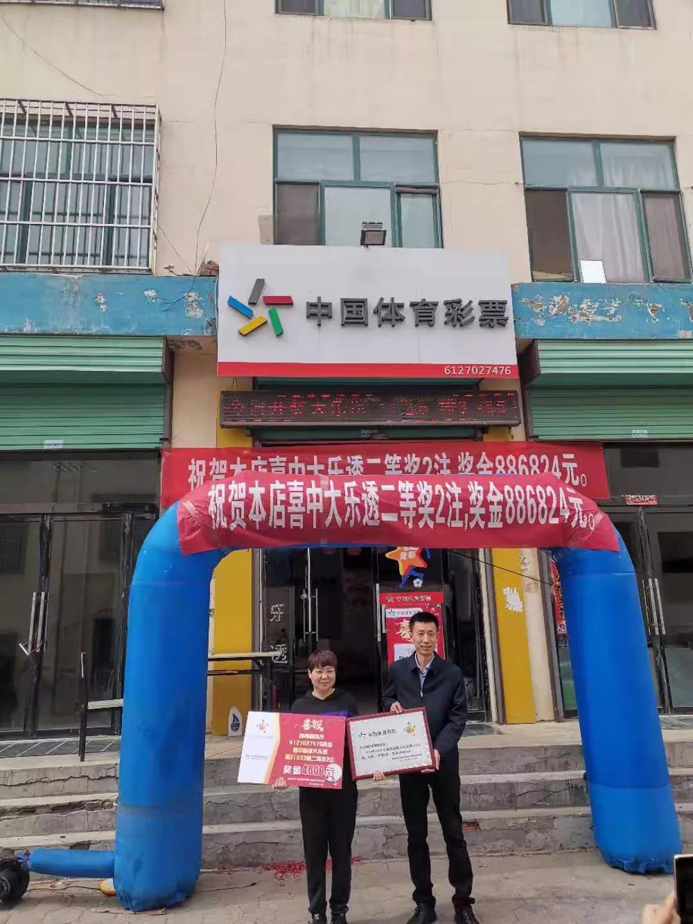 超级大乐透 第5页