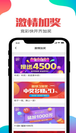 福彩3D直播现场开奖，揭秘彩票的魅力与责任