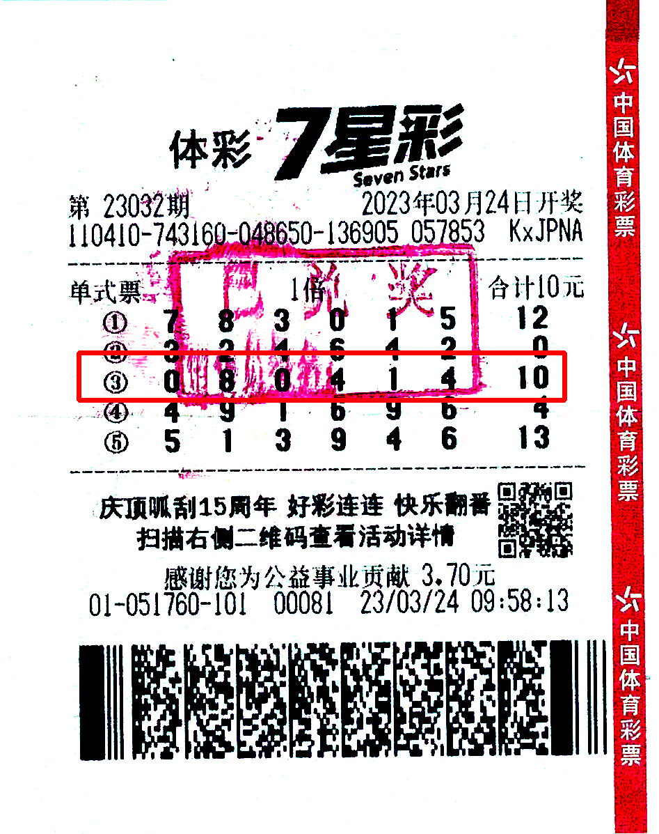 随机选号，体彩七星彩的智慧之选