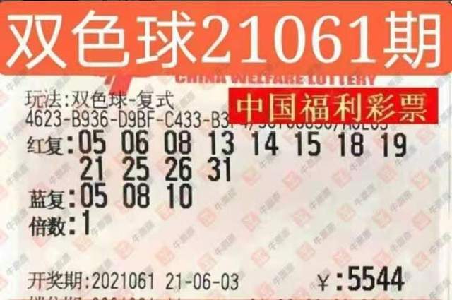 24109期双色球，梦想与幸运的碰撞
