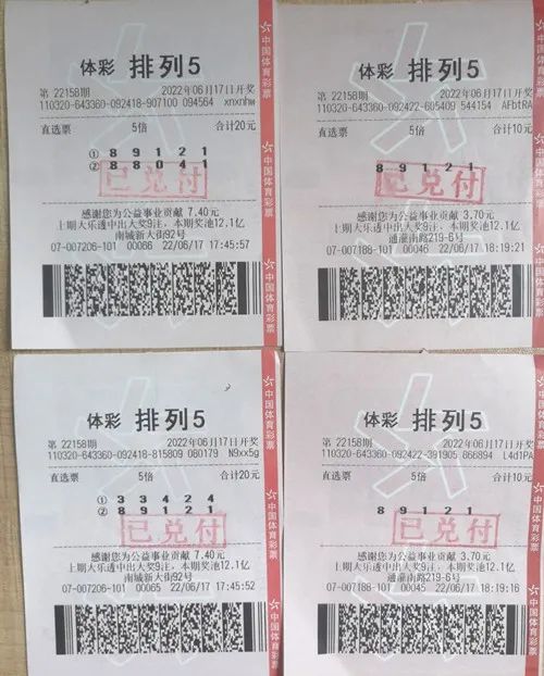 今晚体彩排列五开奖结果揭晓，揭秘查询攻略与中奖秘籍