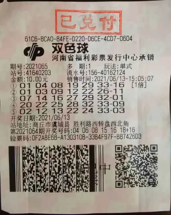 2018年双色球2018013期开奖号码揭秘，幸运的火花与彩民的期待