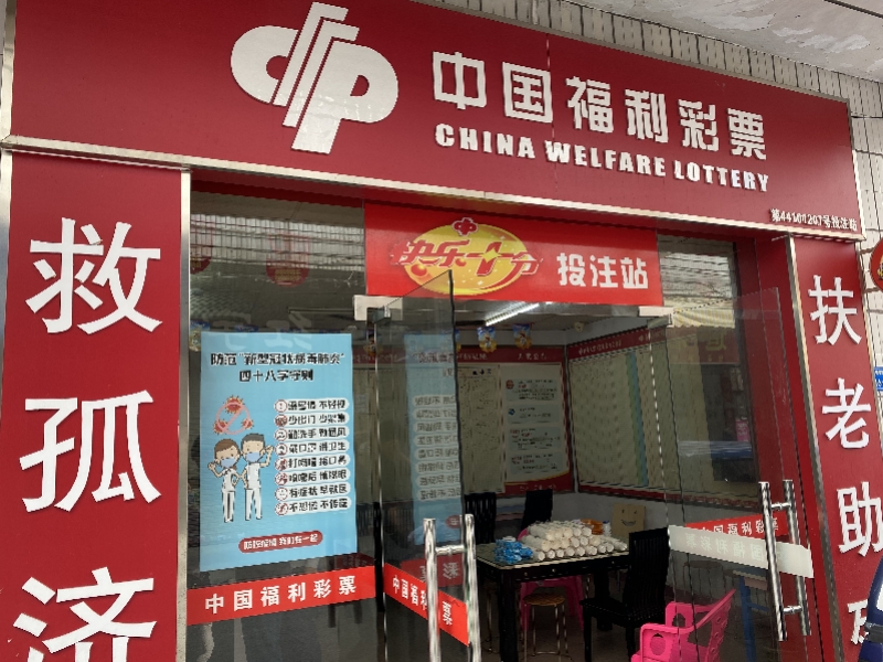 探索中国福利彩票36选7双色球，梦想与现实的交汇