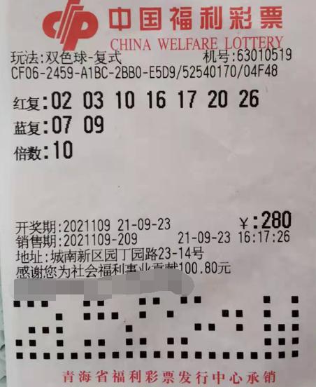 揭秘双色球132期开奖结果，幸运数字的奇妙组合