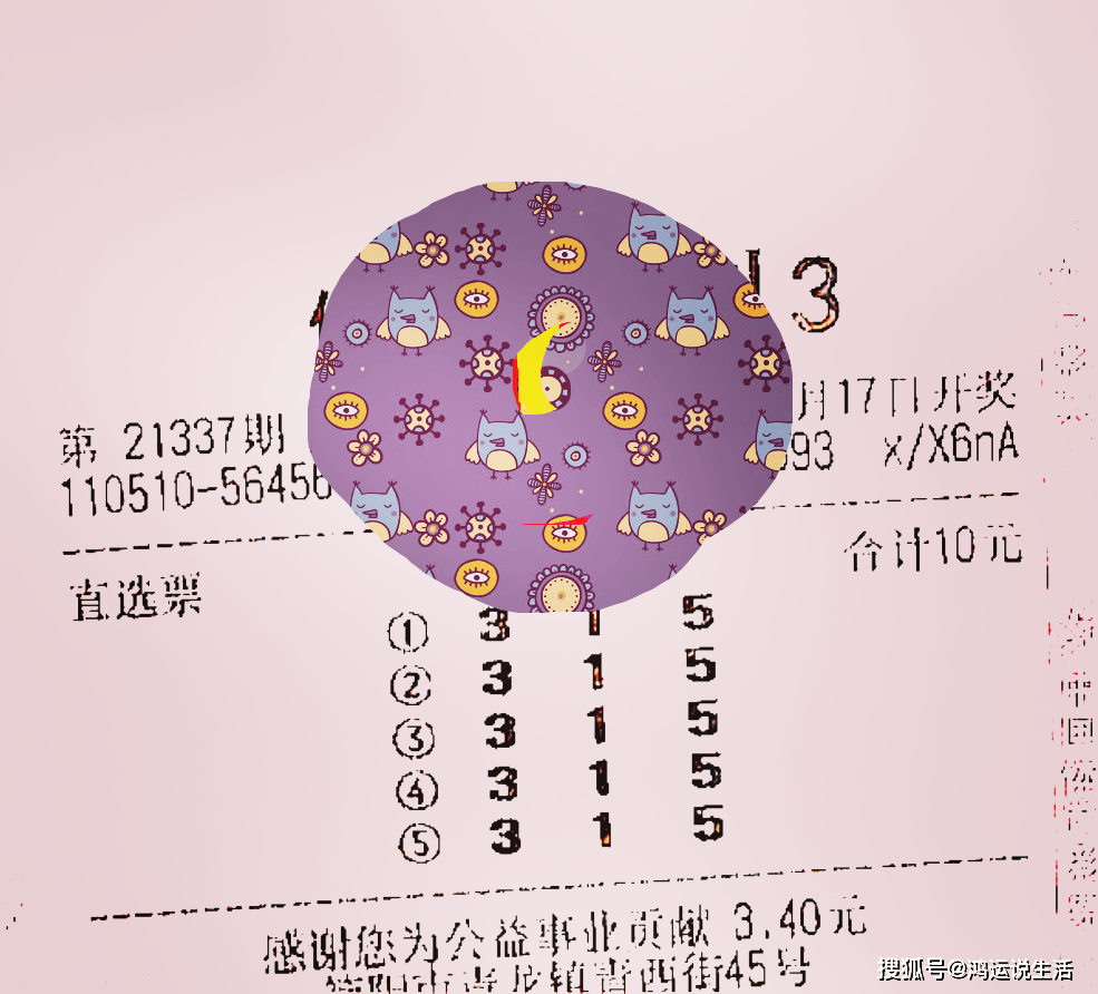 3D直选三注必中大神，揭秘彩票中的智慧与策略
