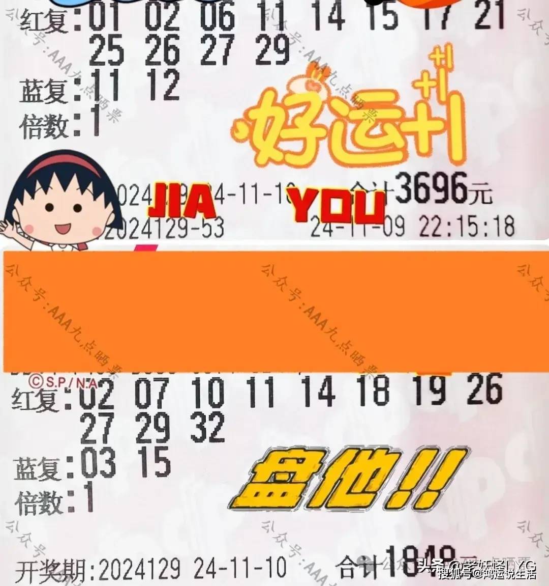 双色球2022107，梦想与幸运的碰撞