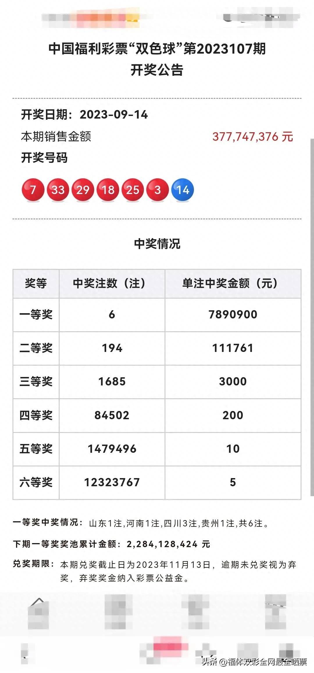 2021年排列三，回顾与解析全部历史开奖号