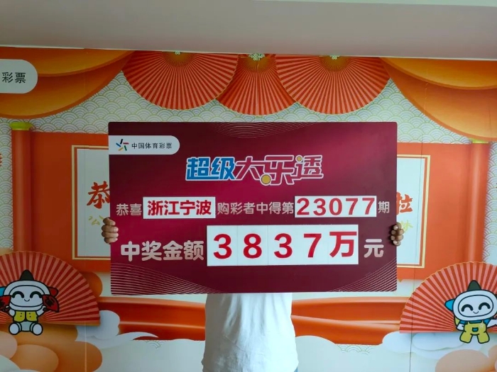 浙江体彩二十选五的魅力与玩法解析