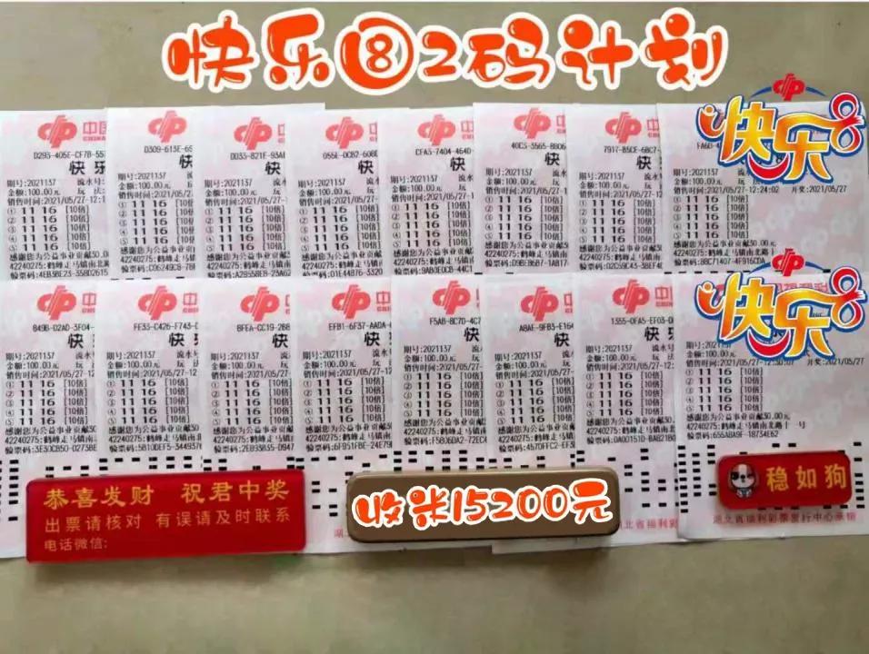 快乐8中奖金额查询全攻略，解锁您的幸运密码