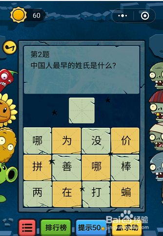 排列三字谜汇总，脑筋急转弯的奇妙之旅