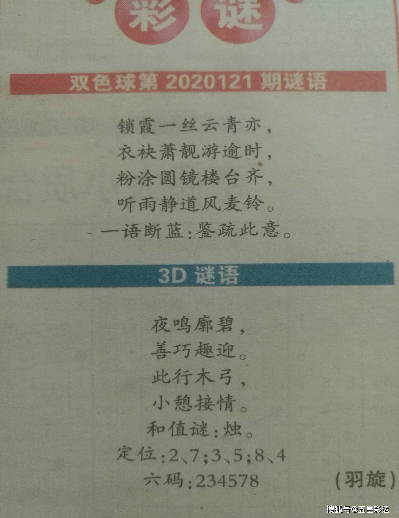 3D彩报图，今日图库第三版揭秘与赏析