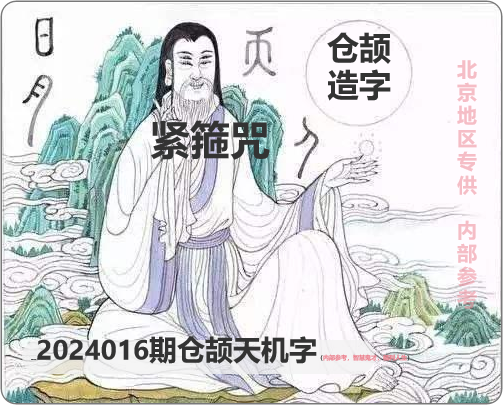 福彩3D字谜图谜，九的奥秘与魅力