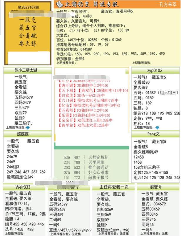 今日3D福彩字谜，探寻数字背后的奥秘