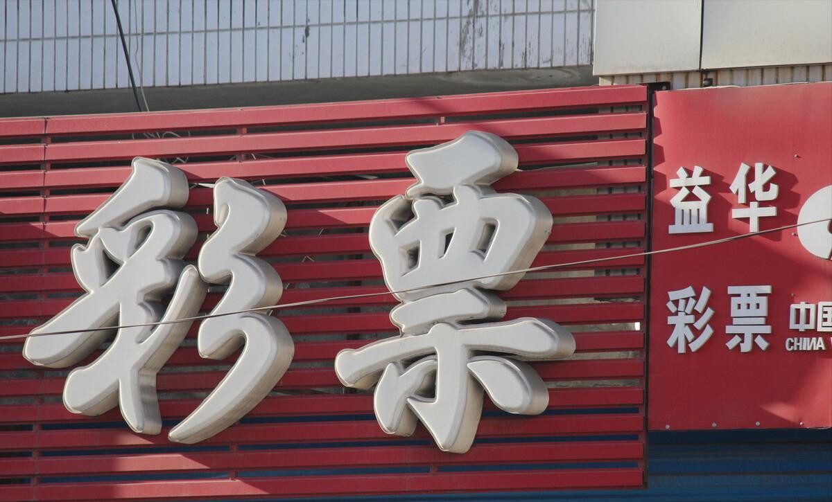 彩票软件大比拼，哪个才是你的幸运之选？