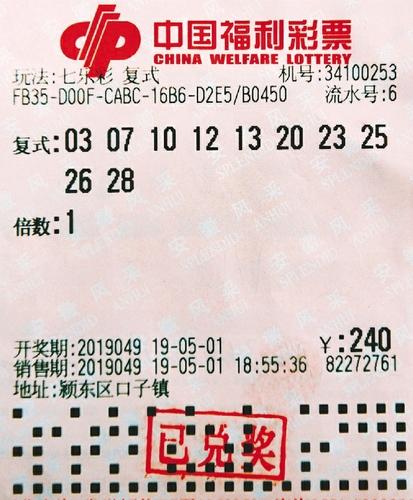 七乐彩近100期开奖结果深度分析，趋势、规律与未来预测