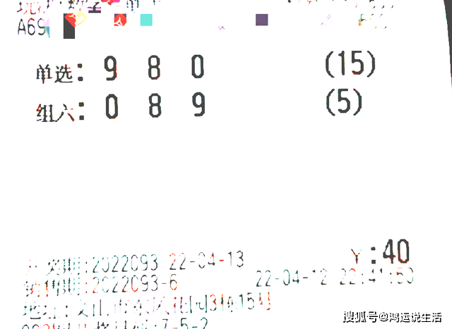 排列五机选，理性与幸运的碰撞