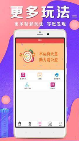探索福建体彩36选7，新浪彩票网上的数字游戏与梦想之旅