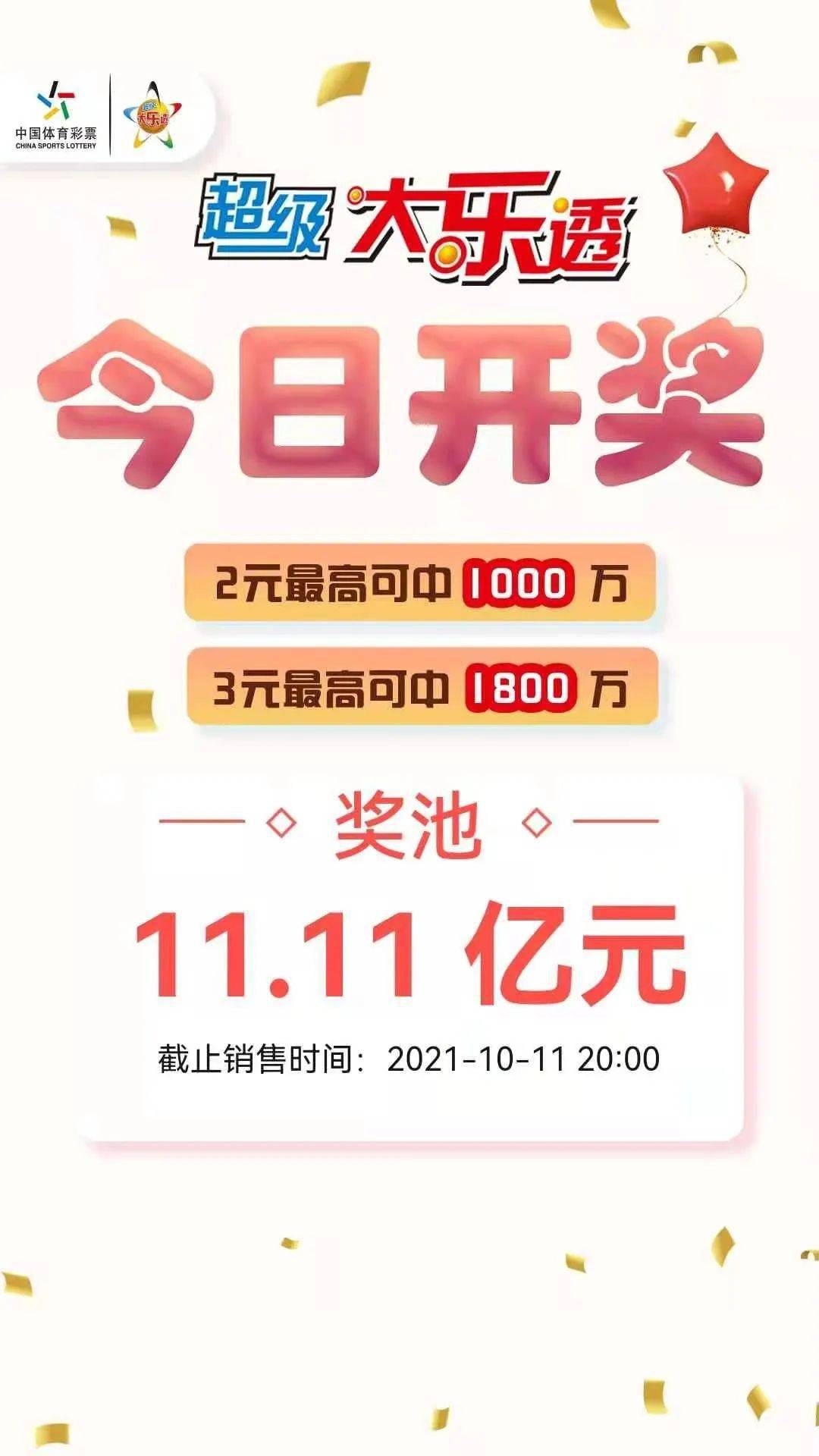 今晚揭晓，大乐透开奖结果震撼来袭