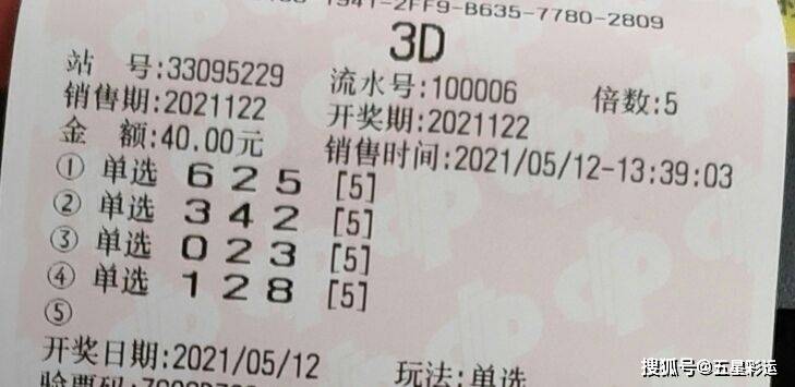 排列三今晚开奖号，揭秘数字背后的奥秘与乐趣