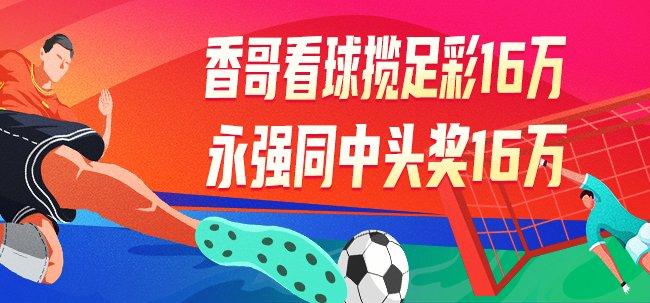 解析新浪足球胜平负，揭秘足球竞猜的奥秘