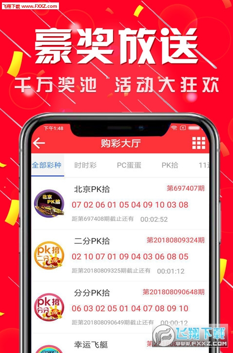 管家婆彩图六，数字时代的娱乐与风险并存管家婆彩图六地肖有哪些
