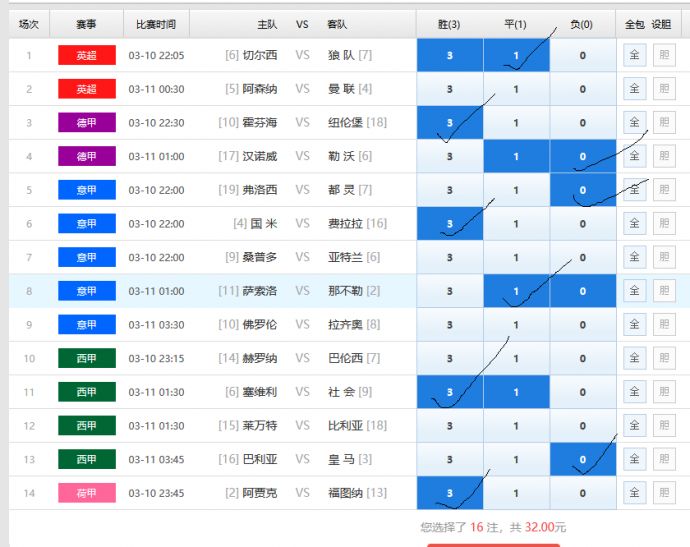 足球胜负彩14场最新推荐，精准预测，尽显足球魅力