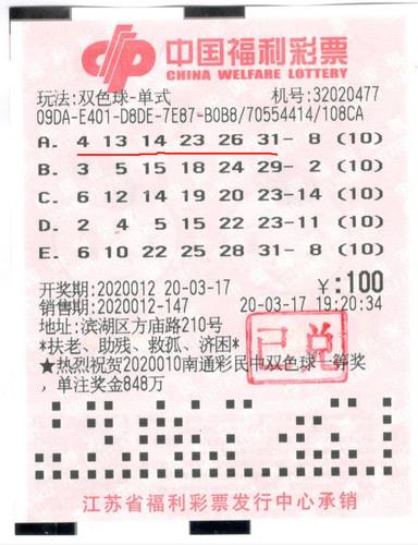 探索双色球历史开奖结果，揭秘今日彩民的幸运密码