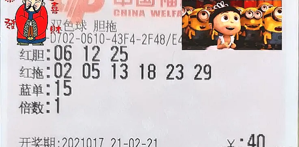 086期双色球开奖结果揭晓，梦想与幸运的碰撞