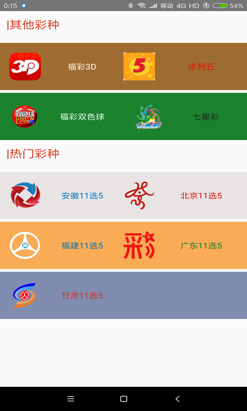 探索双色球，揭秘专家预测与开奖结果的奥秘