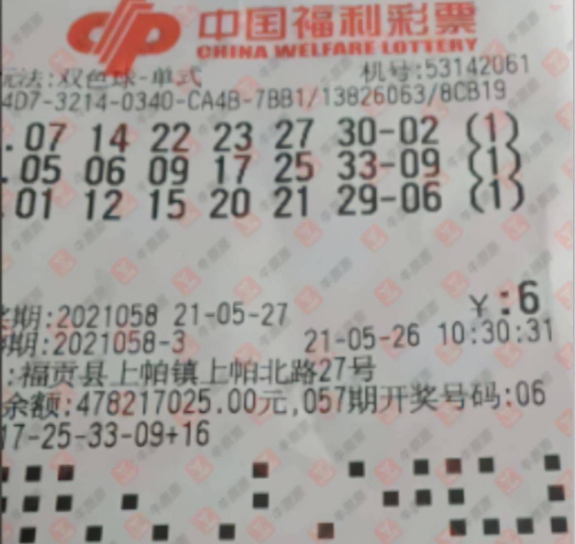 探秘本期双色球中奖情况，幸运的火花与期待的心跳