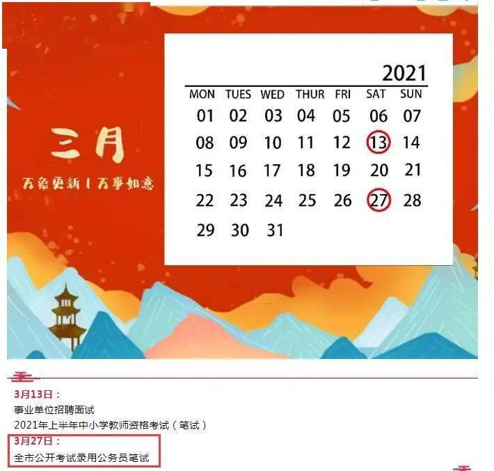 排列3，千禧与试机号的奇妙之旅