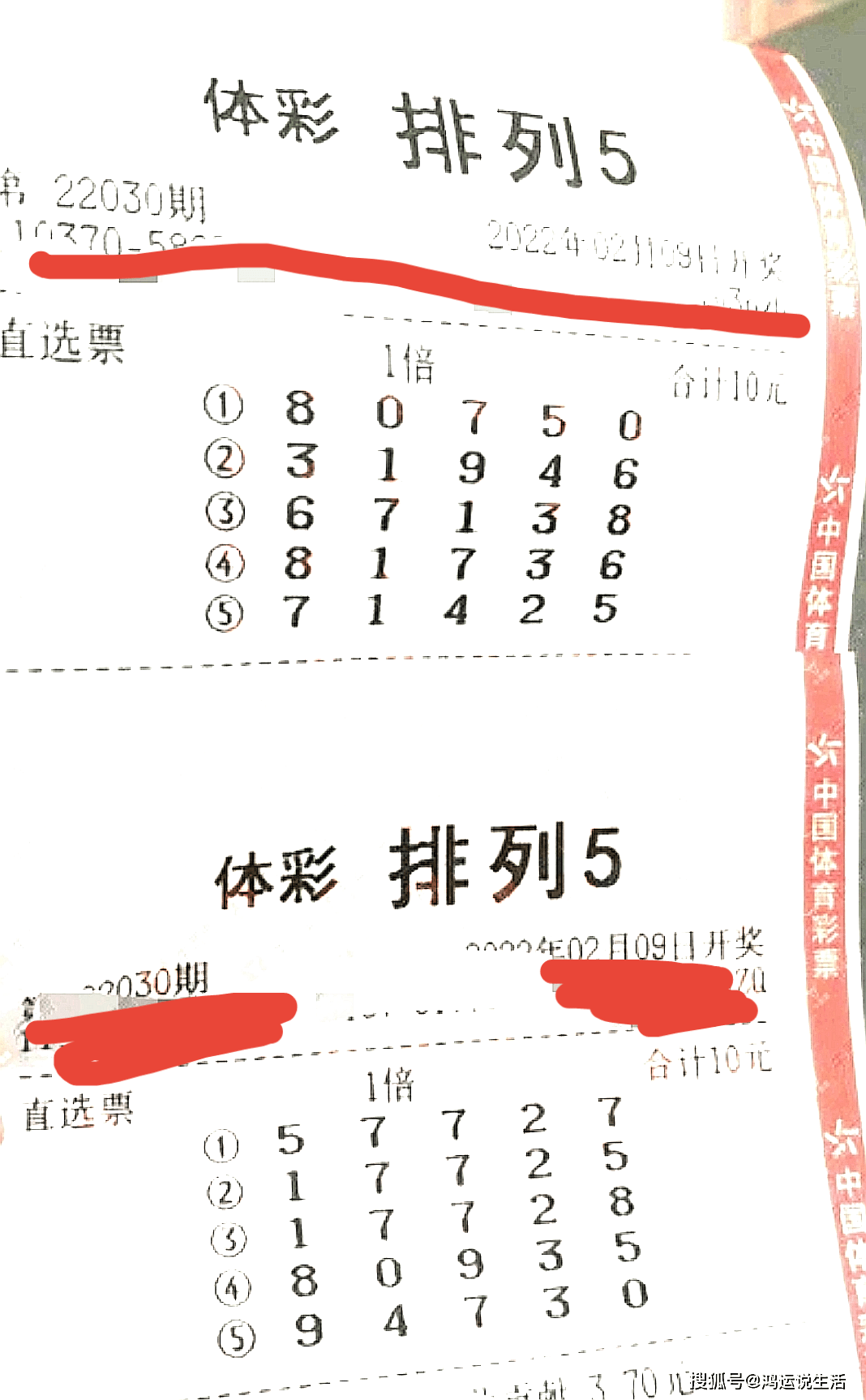 探索家彩网排列三胆码的奥秘，理性与技巧的完美结合