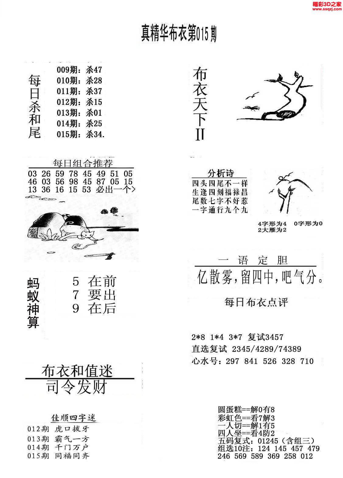 探索今日3D布衣图库彩报，时尚与文化的交汇